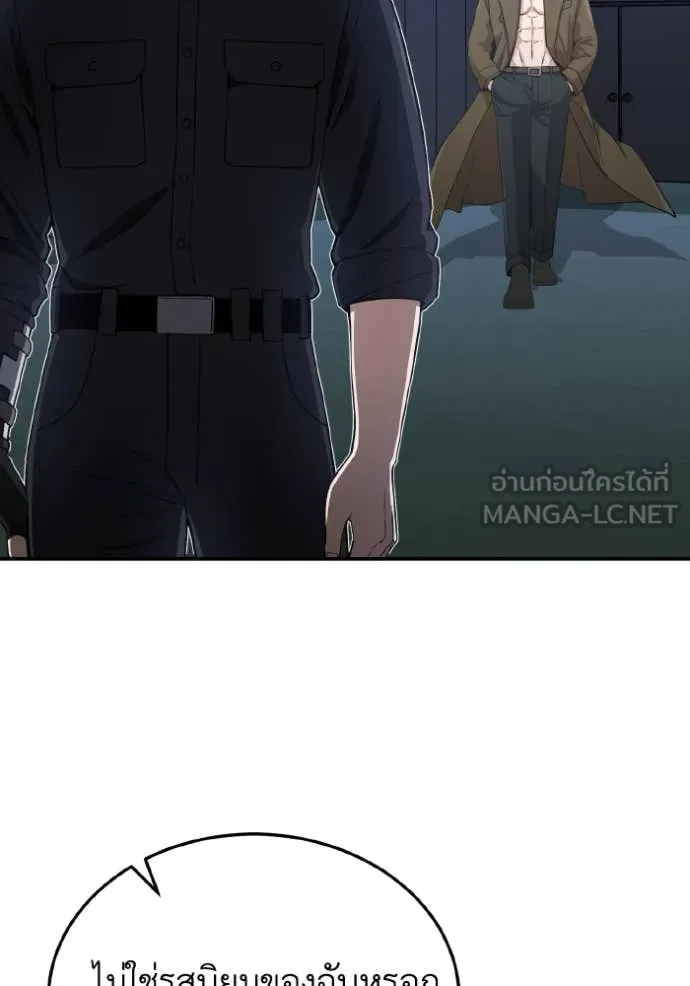 Genius of the Unique Lineage อัจฉริยะนอกคอก ตอนที่ 109 page 73