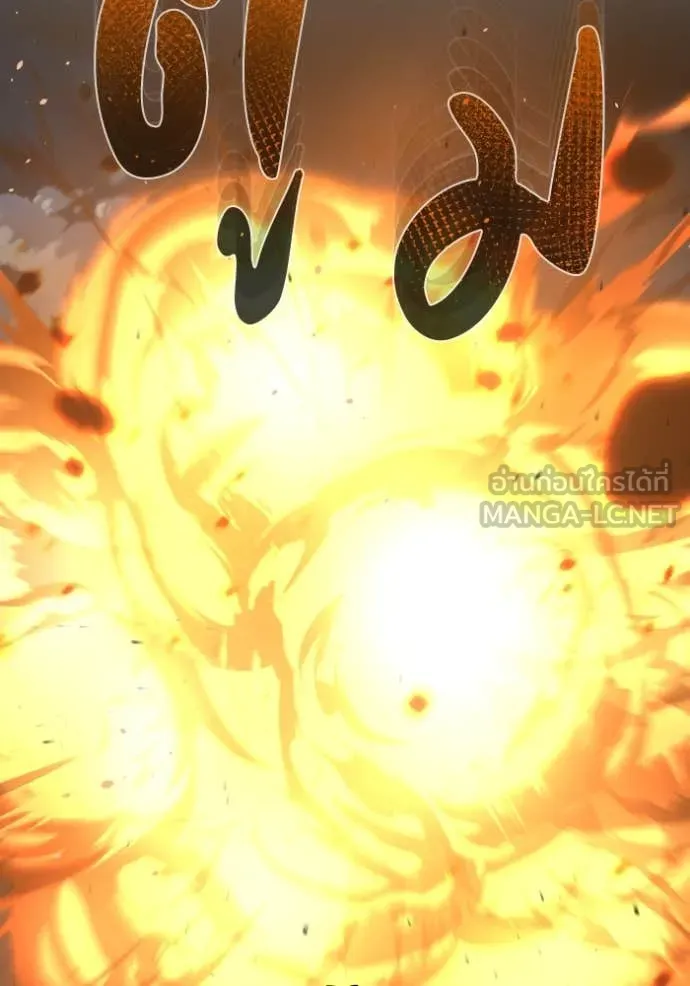 Genius of the Unique Lineage อัจฉริยะนอกคอก ตอนที่ 109 page 86