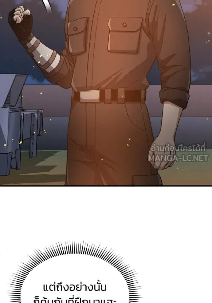 Genius of the Unique Lineage อัจฉริยะนอกคอก ตอนที่ 109 page 100