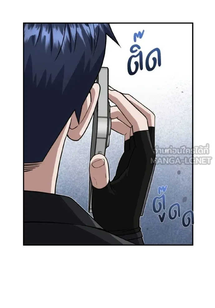 Genius of the Unique Lineage อัจฉริยะนอกคอก ตอนที่ 109 page 103