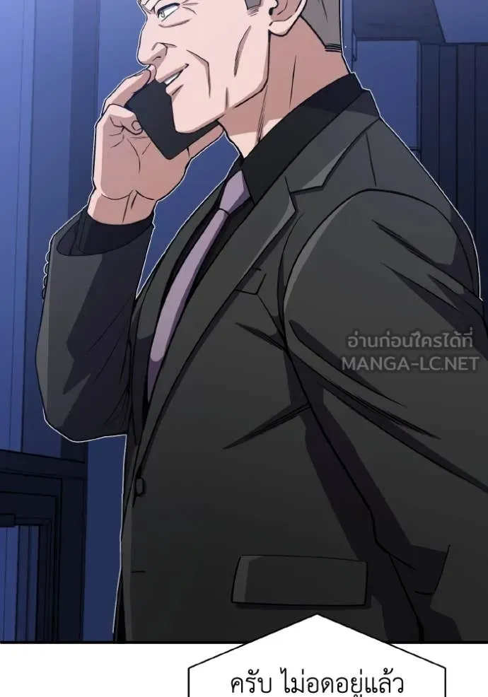 Genius of the Unique Lineage อัจฉริยะนอกคอก ตอนที่ 109 page 105