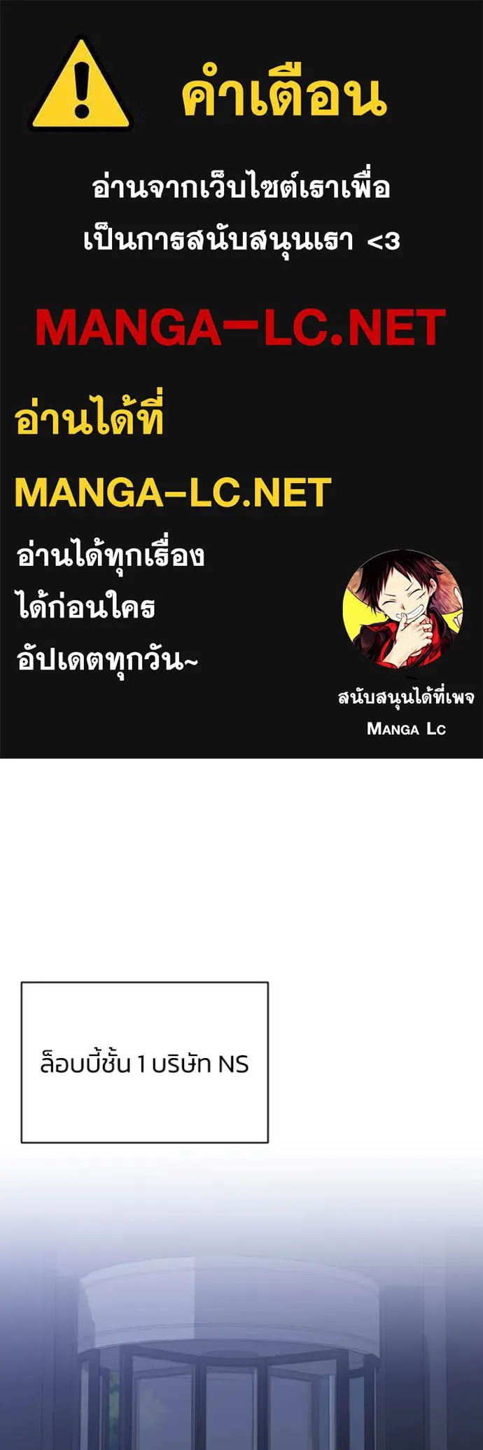 Genius of the Unique Lineage อัจฉริยะนอกคอก ตอนที่ 110 page 0