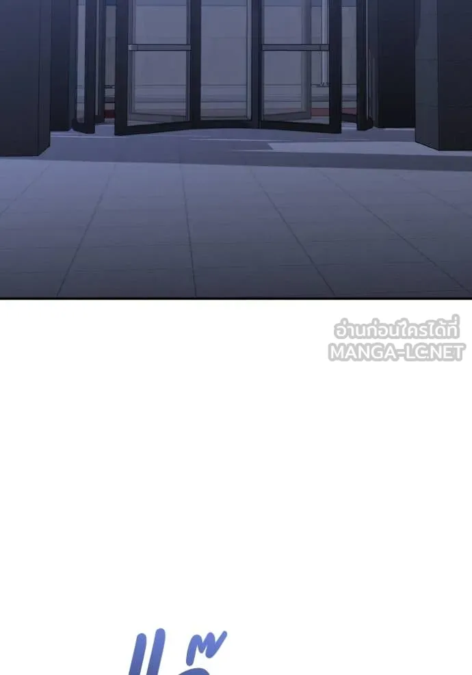 Genius of the Unique Lineage อัจฉริยะนอกคอก ตอนที่ 110 page 1