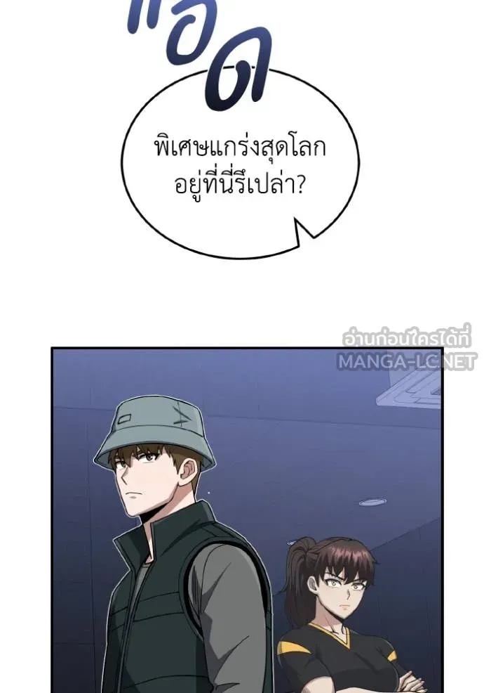 Genius of the Unique Lineage อัจฉริยะนอกคอก ตอนที่ 110 page 2