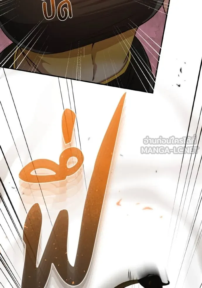 Genius of the Unique Lineage อัจฉริยะนอกคอก ตอนที่ 110 page 11