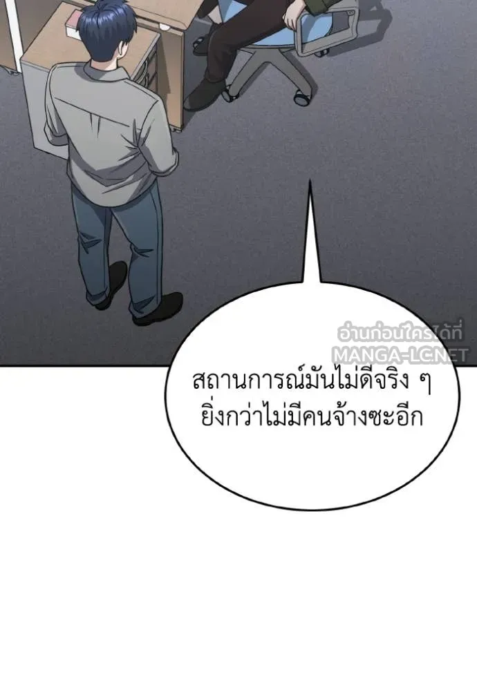 Genius of the Unique Lineage อัจฉริยะนอกคอก ตอนที่ 110 page 16