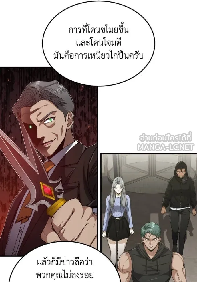 Genius of the Unique Lineage อัจฉริยะนอกคอก ตอนที่ 110 page 17