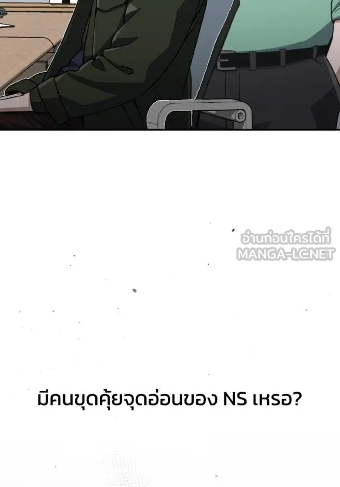 Genius of the Unique Lineage อัจฉริยะนอกคอก ตอนที่ 110 page 20