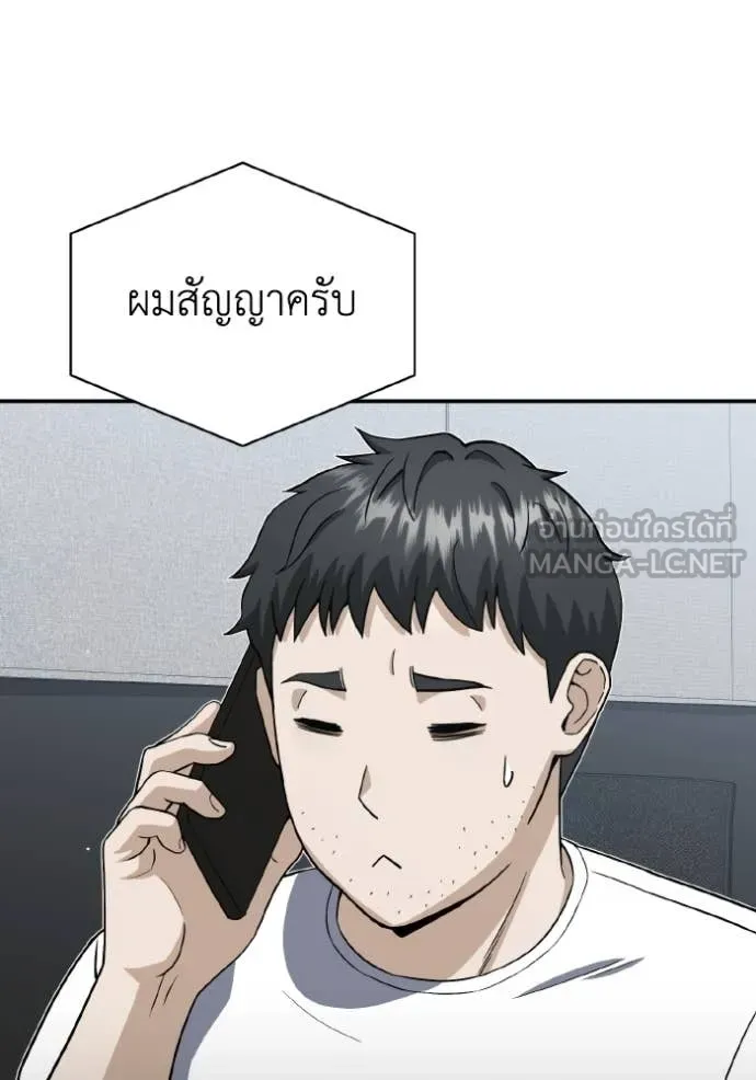 Genius of the Unique Lineage อัจฉริยะนอกคอก ตอนที่ 110 page 25