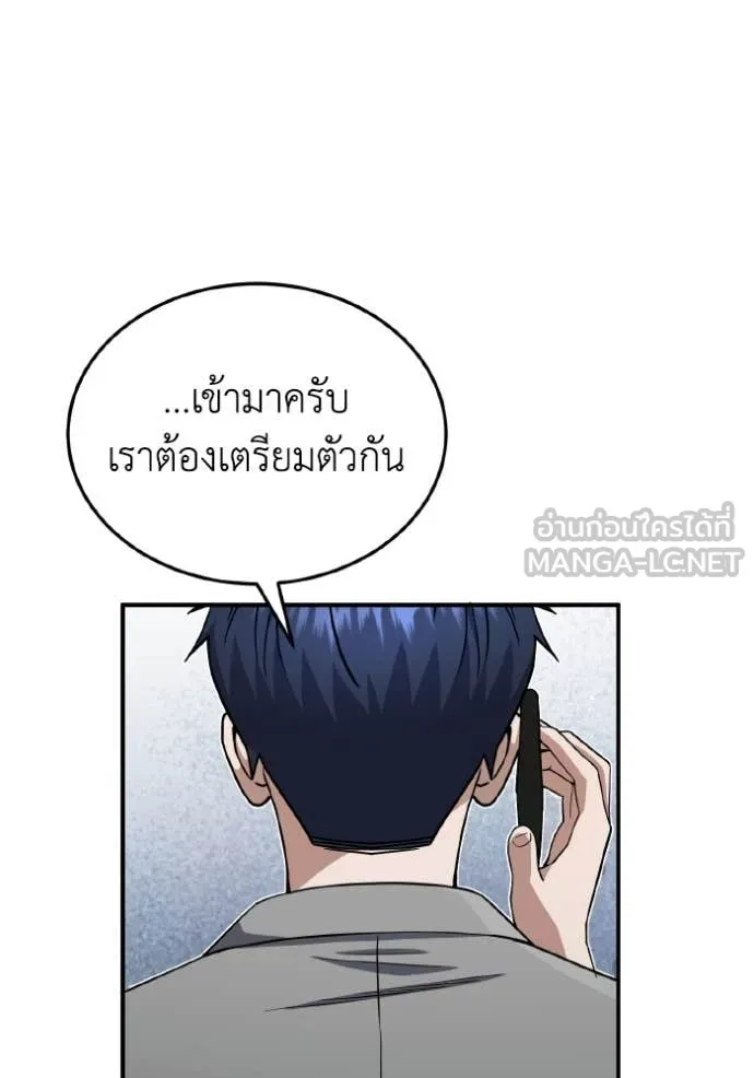 Genius of the Unique Lineage อัจฉริยะนอกคอก ตอนที่ 110 page 29
