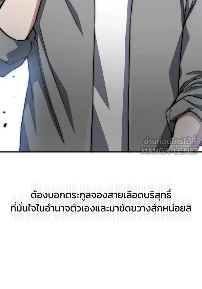 Genius of the Unique Lineage อัจฉริยะนอกคอก ตอนที่ 110 page 32