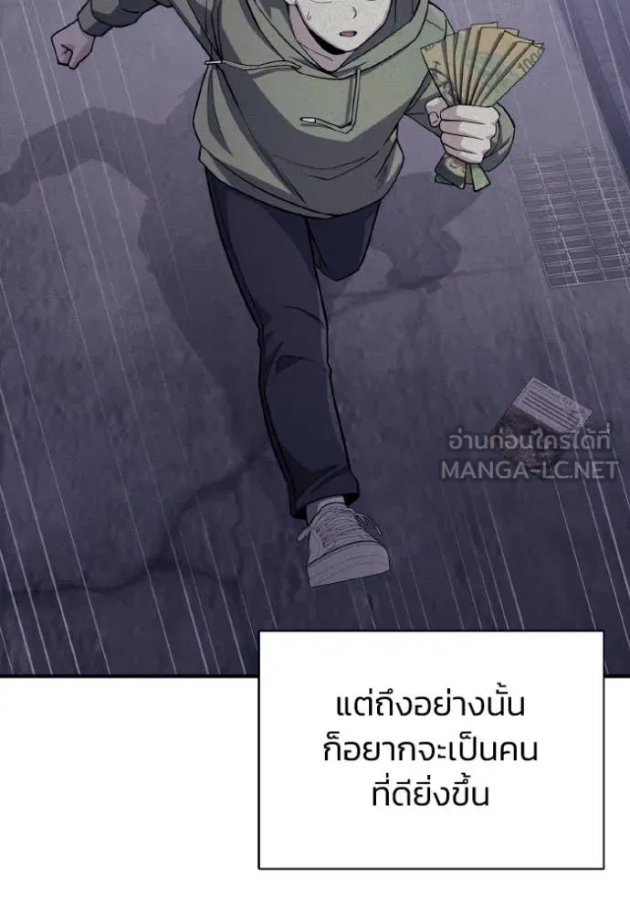 Genius of the Unique Lineage อัจฉริยะนอกคอก ตอนที่ 110 page 36