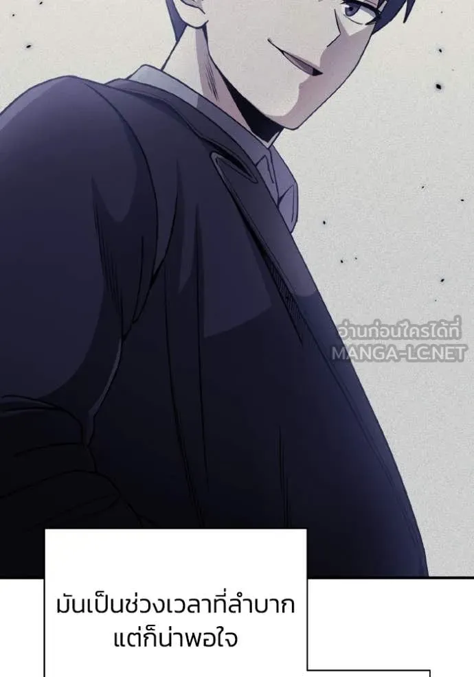 Genius of the Unique Lineage อัจฉริยะนอกคอก ตอนที่ 110 page 38