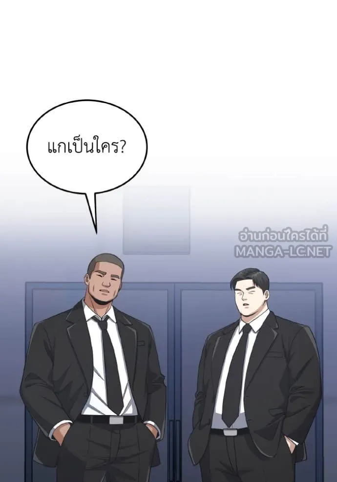 Genius of the Unique Lineage อัจฉริยะนอกคอก ตอนที่ 110 page 40
