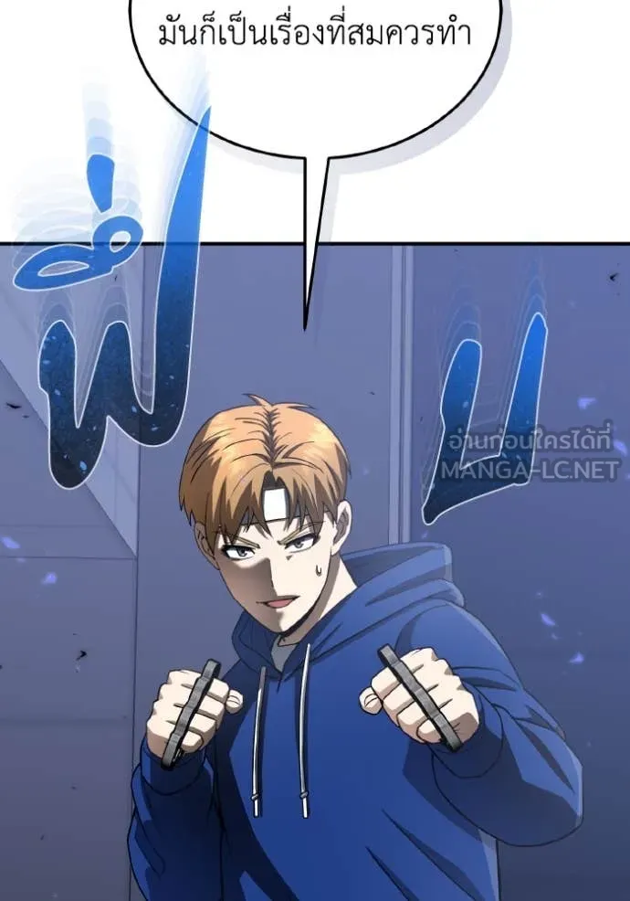 Genius of the Unique Lineage อัจฉริยะนอกคอก ตอนที่ 110 page 45