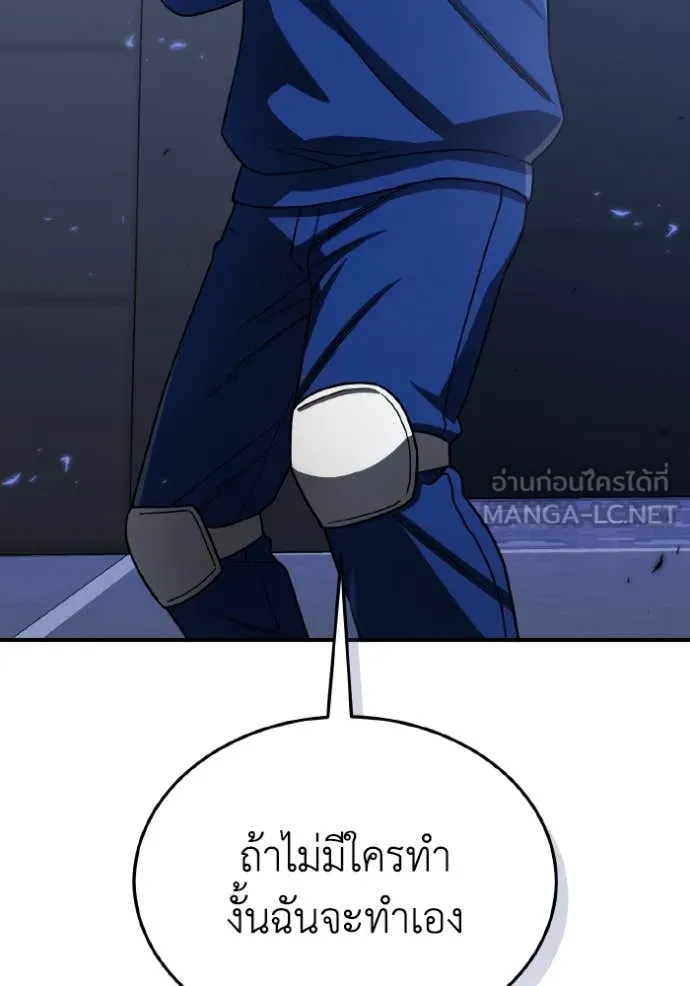 Genius of the Unique Lineage อัจฉริยะนอกคอก ตอนที่ 110 page 46