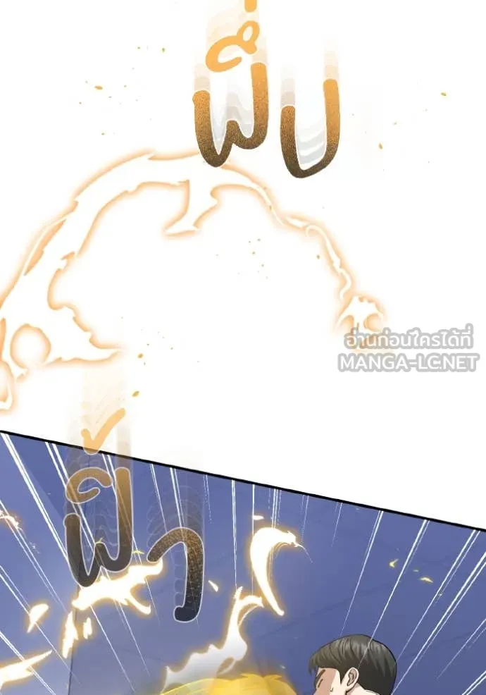 Genius of the Unique Lineage อัจฉริยะนอกคอก ตอนที่ 110 page 56