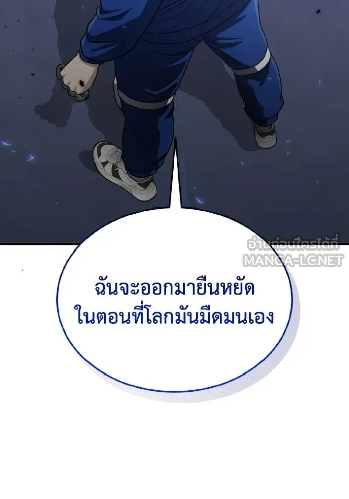 Genius of the Unique Lineage อัจฉริยะนอกคอก ตอนที่ 110 page 63