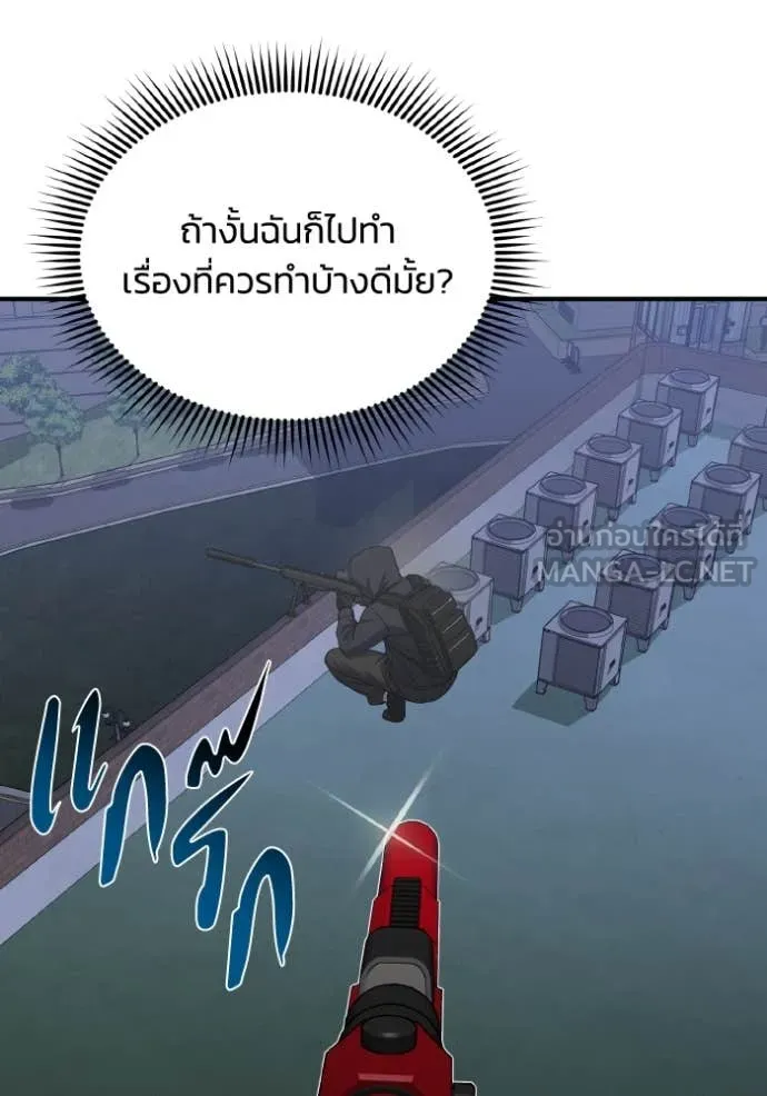 Genius of the Unique Lineage อัจฉริยะนอกคอก ตอนที่ 110 page 67