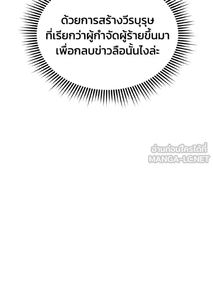 Genius of the Unique Lineage อัจฉริยะนอกคอก ตอนที่ 110 page 71