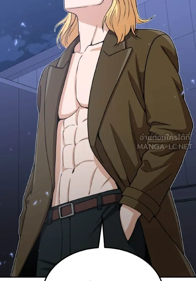 Genius of the Unique Lineage อัจฉริยะนอกคอก ตอนที่ 110 page 75