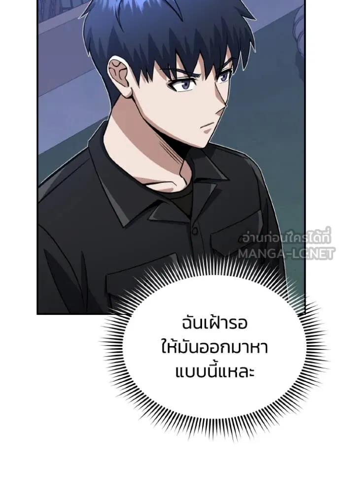 Genius of the Unique Lineage อัจฉริยะนอกคอก ตอนที่ 110 page 77