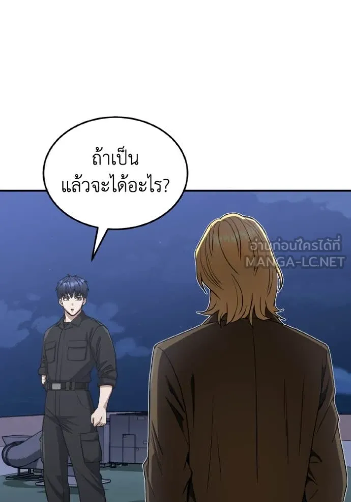 Genius of the Unique Lineage อัจฉริยะนอกคอก ตอนที่ 110 page 78