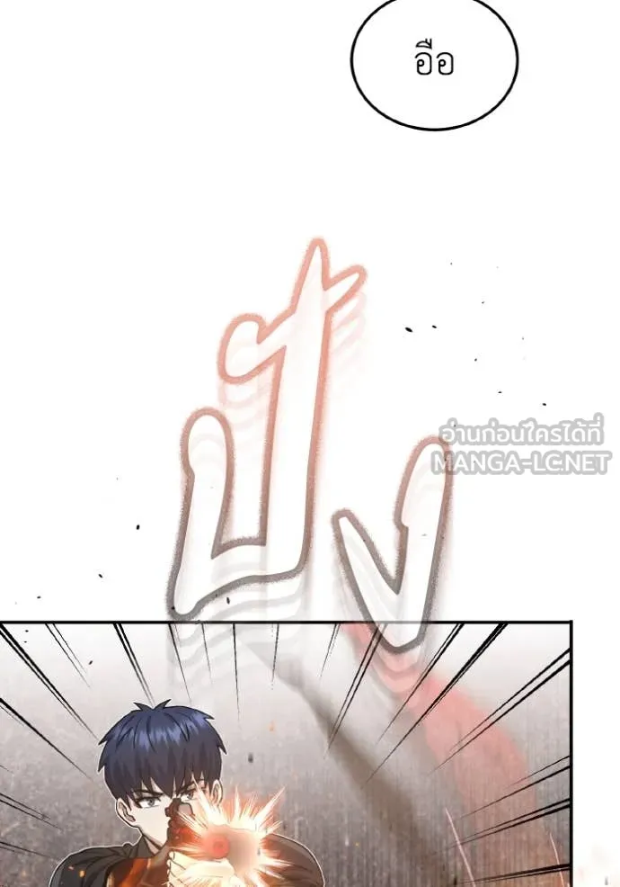 Genius of the Unique Lineage อัจฉริยะนอกคอก ตอนที่ 110 page 83