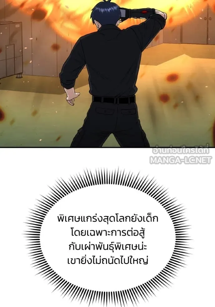 Genius of the Unique Lineage อัจฉริยะนอกคอก ตอนที่ 110 page 87