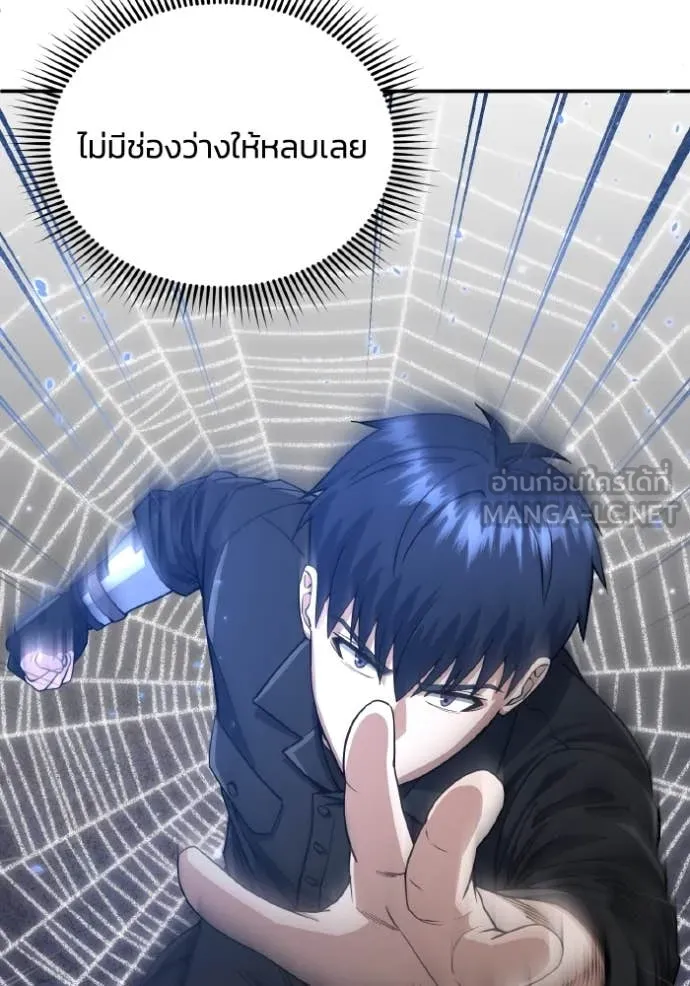 Genius of the Unique Lineage อัจฉริยะนอกคอก ตอนที่ 110 page 93