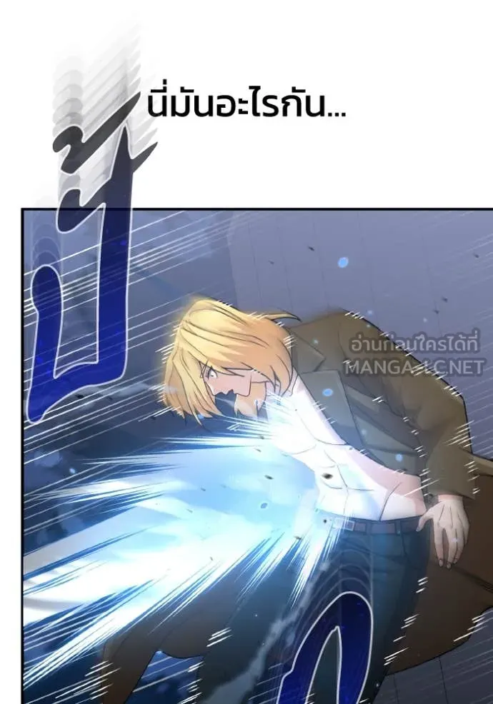 Genius of the Unique Lineage อัจฉริยะนอกคอก ตอนที่ 110 page 95