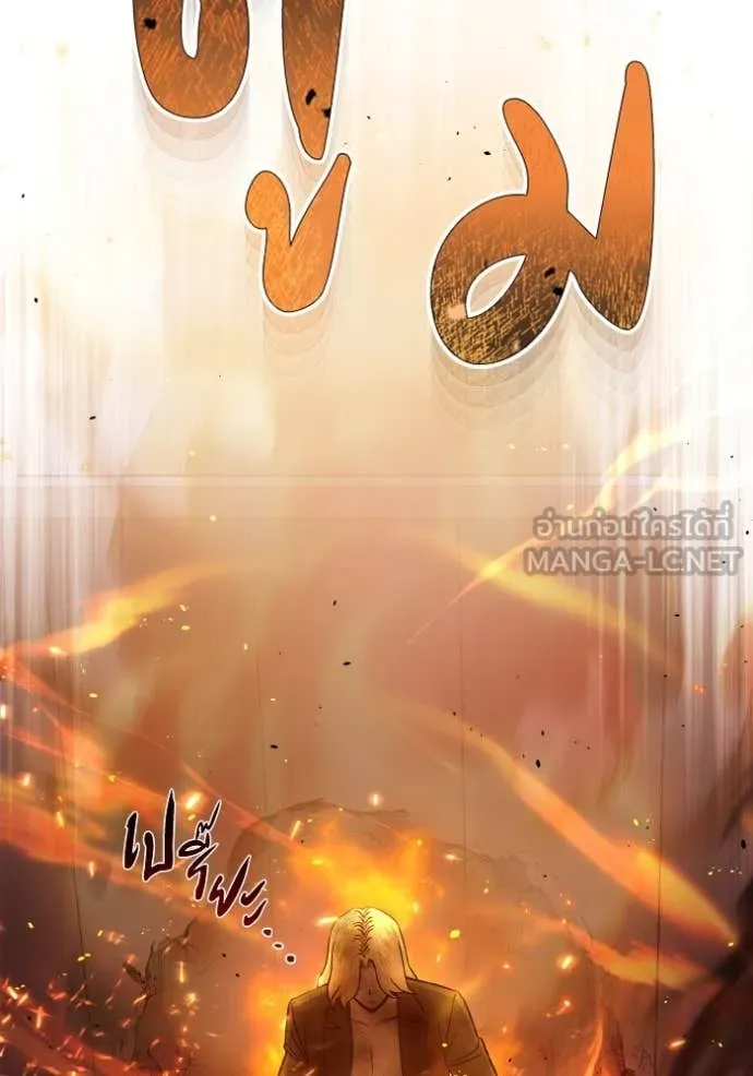 Genius of the Unique Lineage อัจฉริยะนอกคอก ตอนที่ 110 page 97