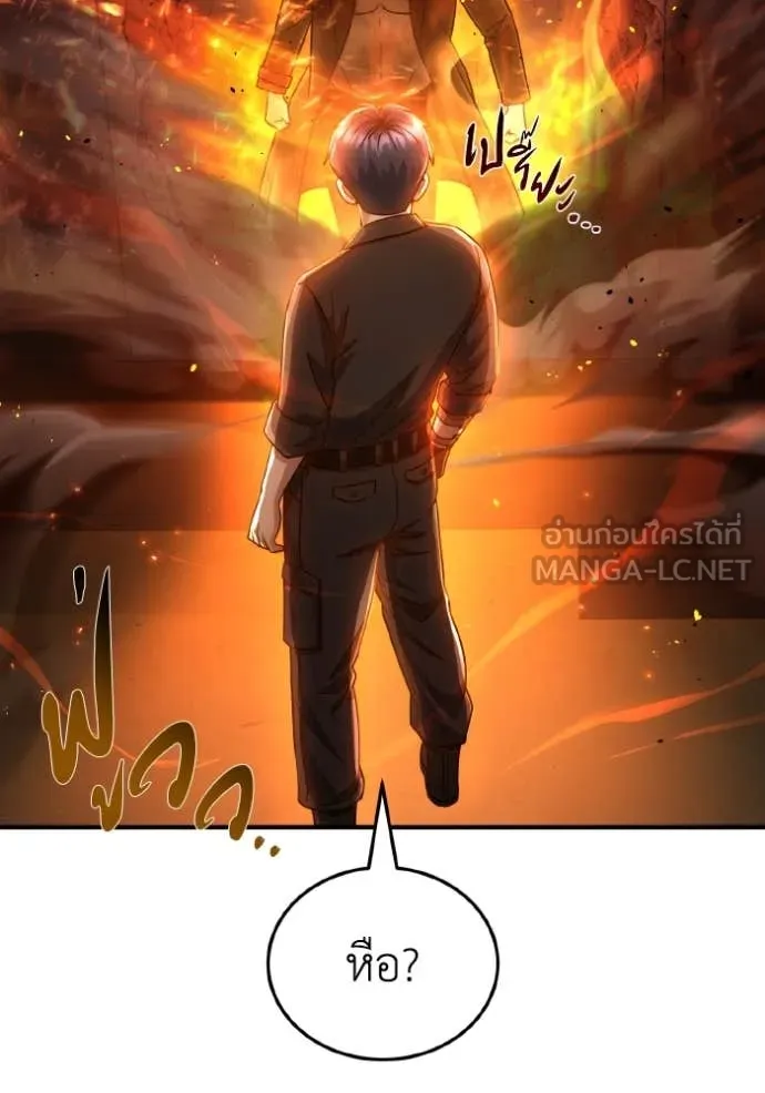 Genius of the Unique Lineage อัจฉริยะนอกคอก ตอนที่ 110 page 98