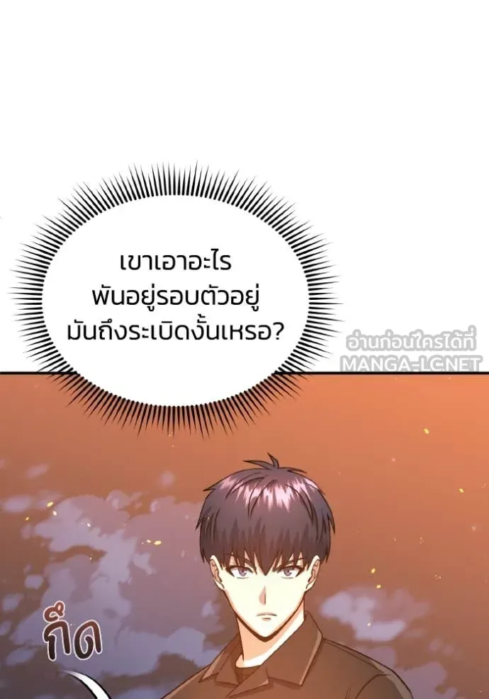 Genius of the Unique Lineage อัจฉริยะนอกคอก ตอนที่ 110 page 99