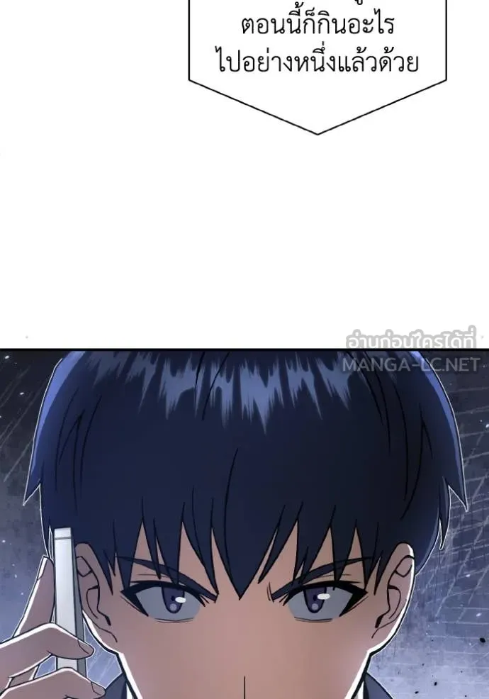 Genius of the Unique Lineage อัจฉริยะนอกคอก ตอนที่ 110 page 106