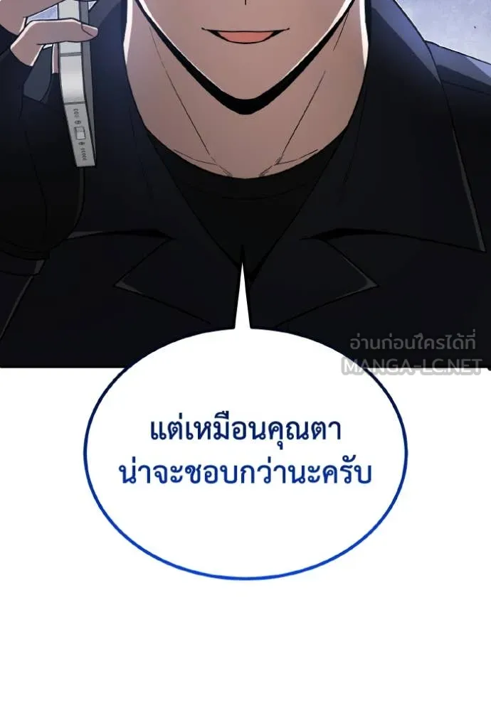 Genius of the Unique Lineage อัจฉริยะนอกคอก ตอนที่ 110 page 107
