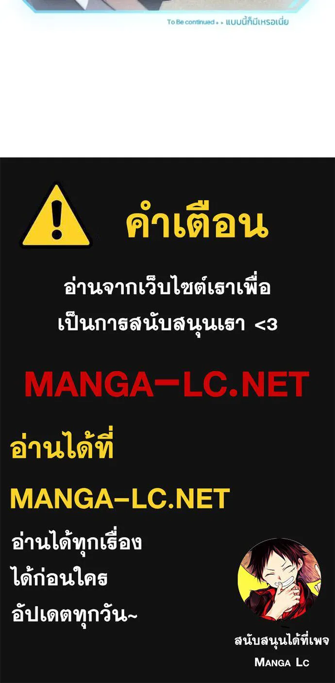 Genius of the Unique Lineage อัจฉริยะนอกคอก ตอนที่ 110 page 109