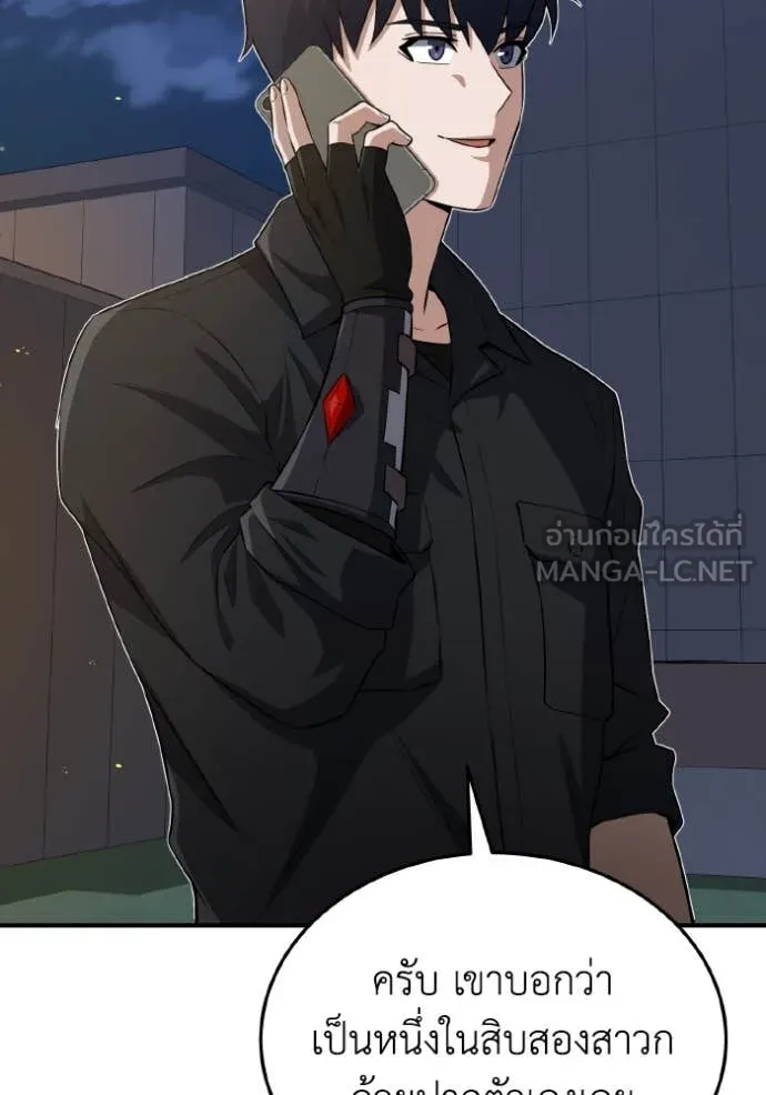 Genius of the Unique Lineage อัจฉริยะนอกคอก ตอนที่ 111 page 1