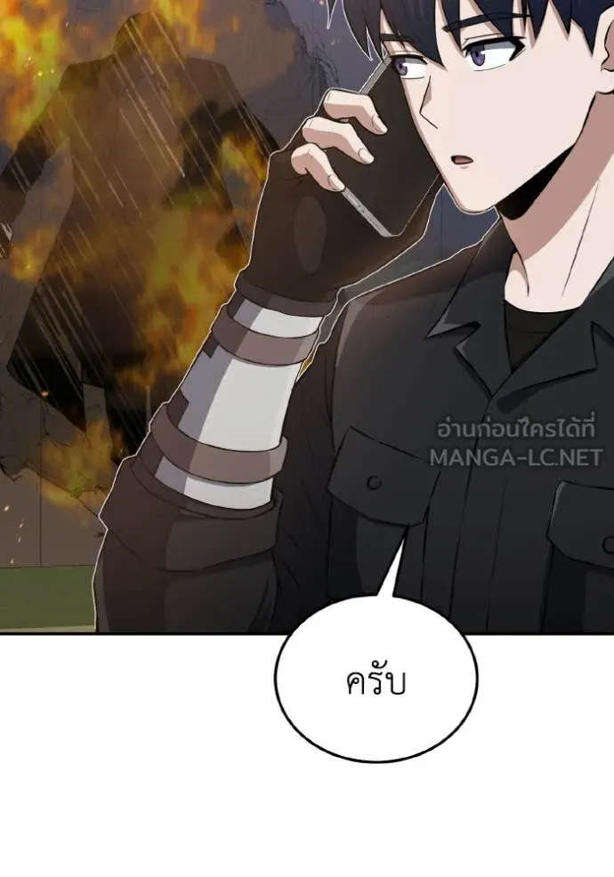 Genius of the Unique Lineage อัจฉริยะนอกคอก ตอนที่ 111 page 3