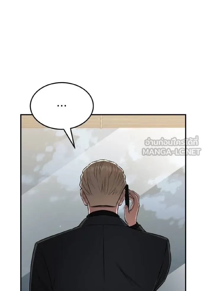 Genius of the Unique Lineage อัจฉริยะนอกคอก ตอนที่ 111 page 4