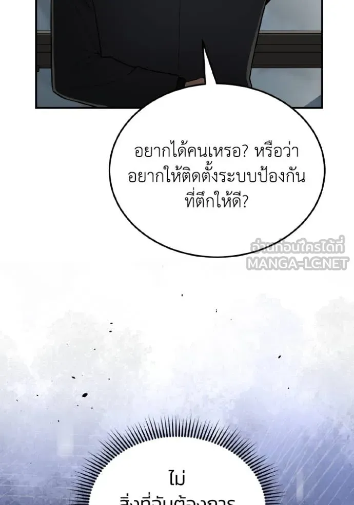 Genius of the Unique Lineage อัจฉริยะนอกคอก ตอนที่ 111 page 5