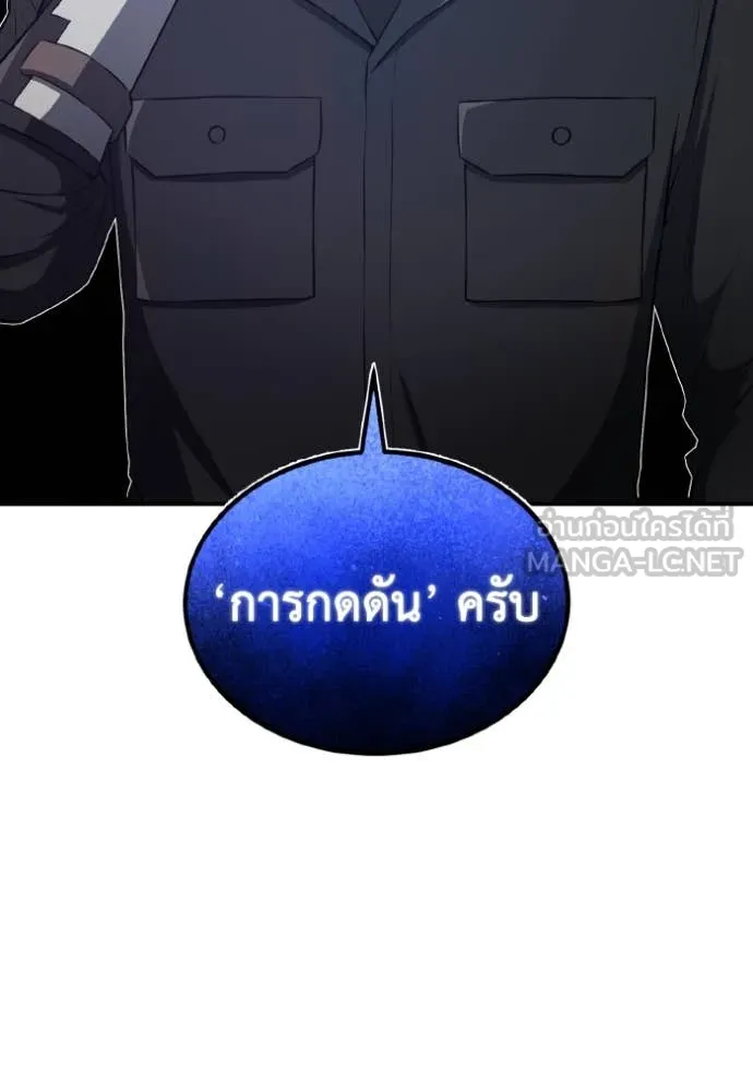 Genius of the Unique Lineage อัจฉริยะนอกคอก ตอนที่ 111 page 7