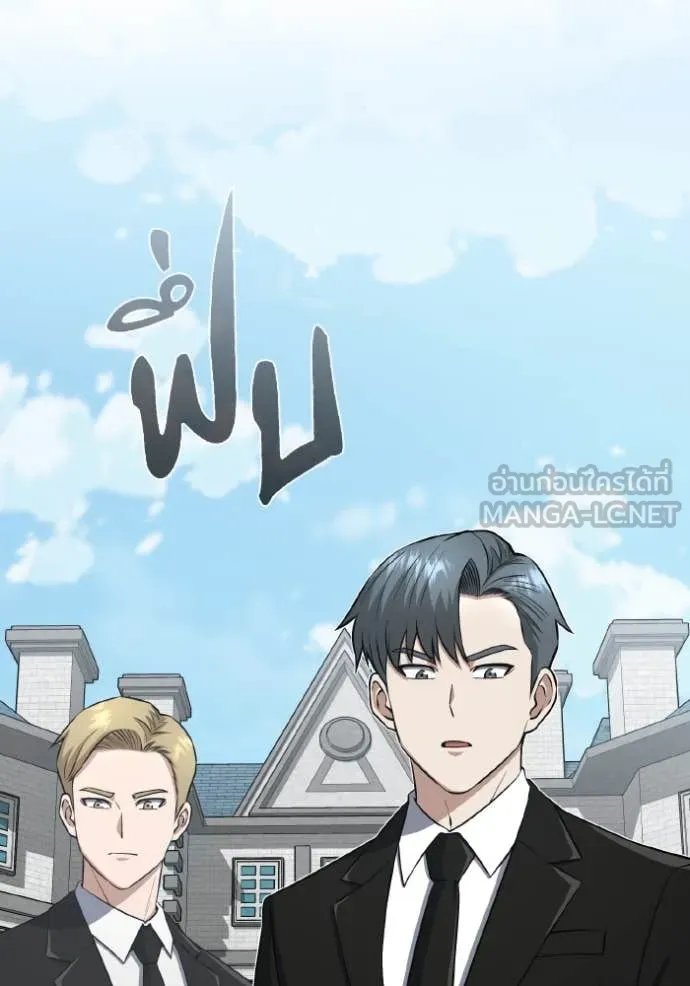 Genius of the Unique Lineage อัจฉริยะนอกคอก ตอนที่ 111 page 10