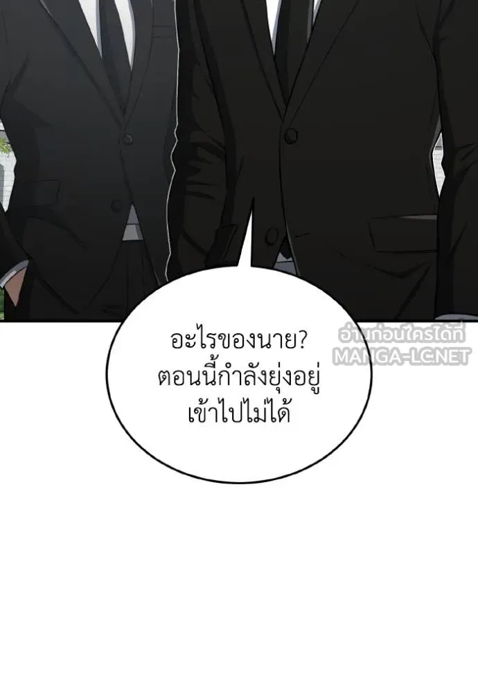 Genius of the Unique Lineage อัจฉริยะนอกคอก ตอนที่ 111 page 11