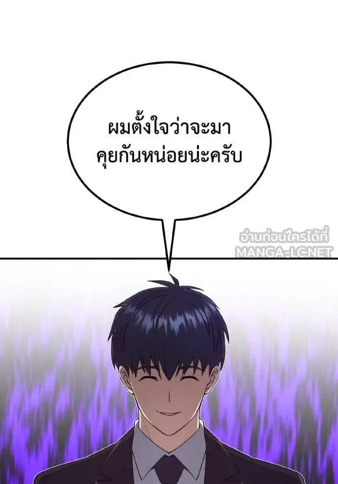 Genius of the Unique Lineage อัจฉริยะนอกคอก ตอนที่ 111 page 12