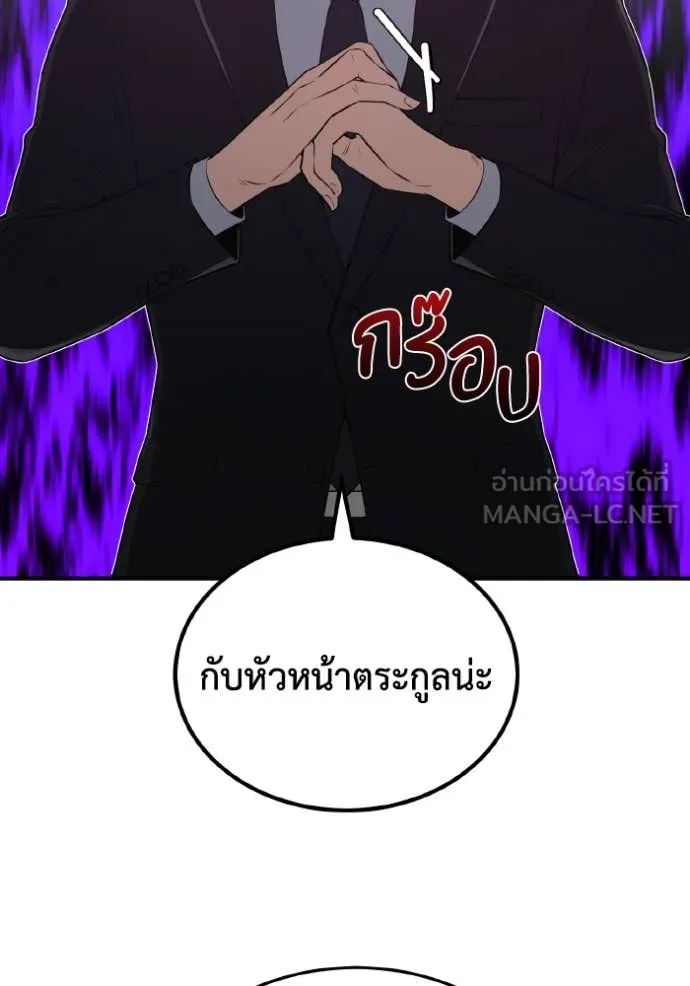 Genius of the Unique Lineage อัจฉริยะนอกคอก ตอนที่ 111 page 13