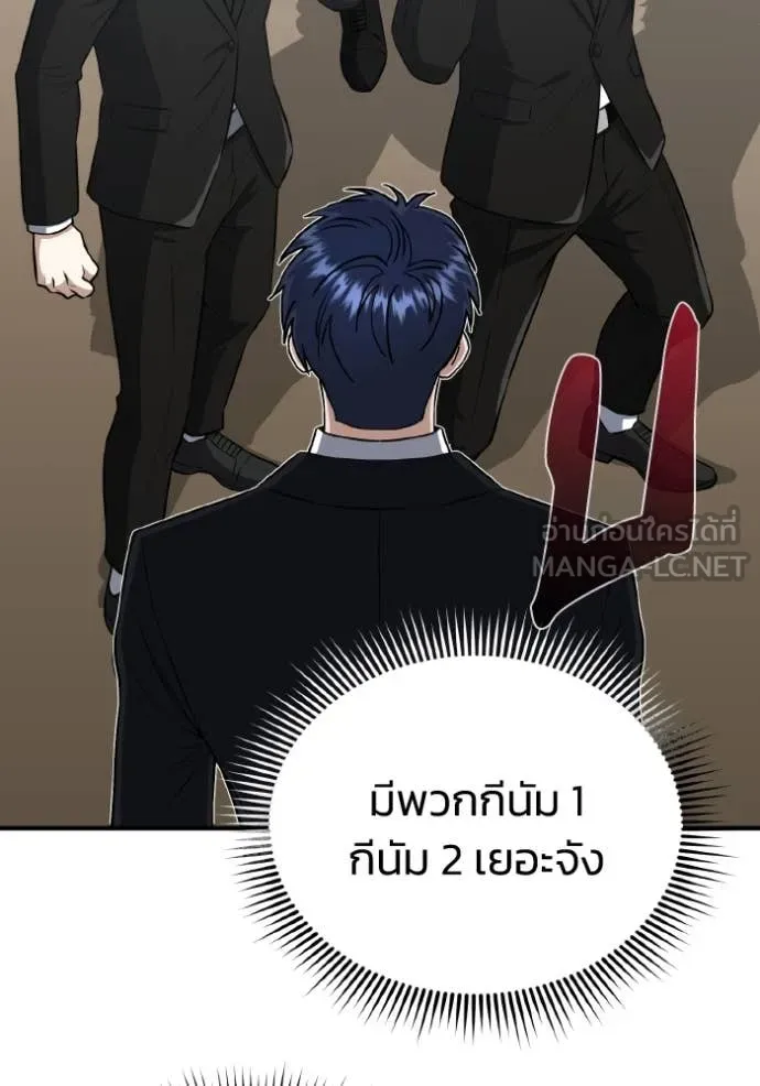 Genius of the Unique Lineage อัจฉริยะนอกคอก ตอนที่ 111 page 15