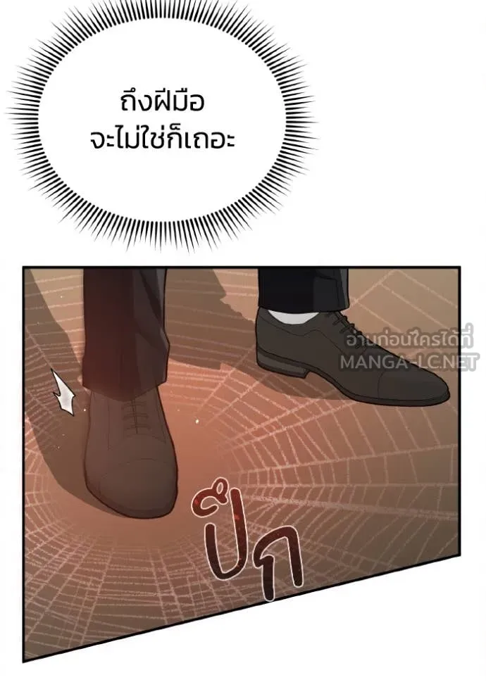Genius of the Unique Lineage อัจฉริยะนอกคอก ตอนที่ 111 page 16