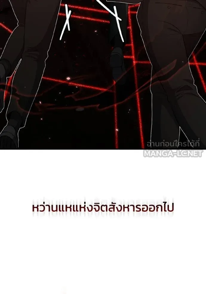 Genius of the Unique Lineage อัจฉริยะนอกคอก ตอนที่ 111 page 19