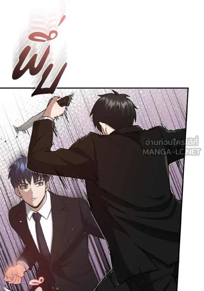 Genius of the Unique Lineage อัจฉริยะนอกคอก ตอนที่ 111 page 20